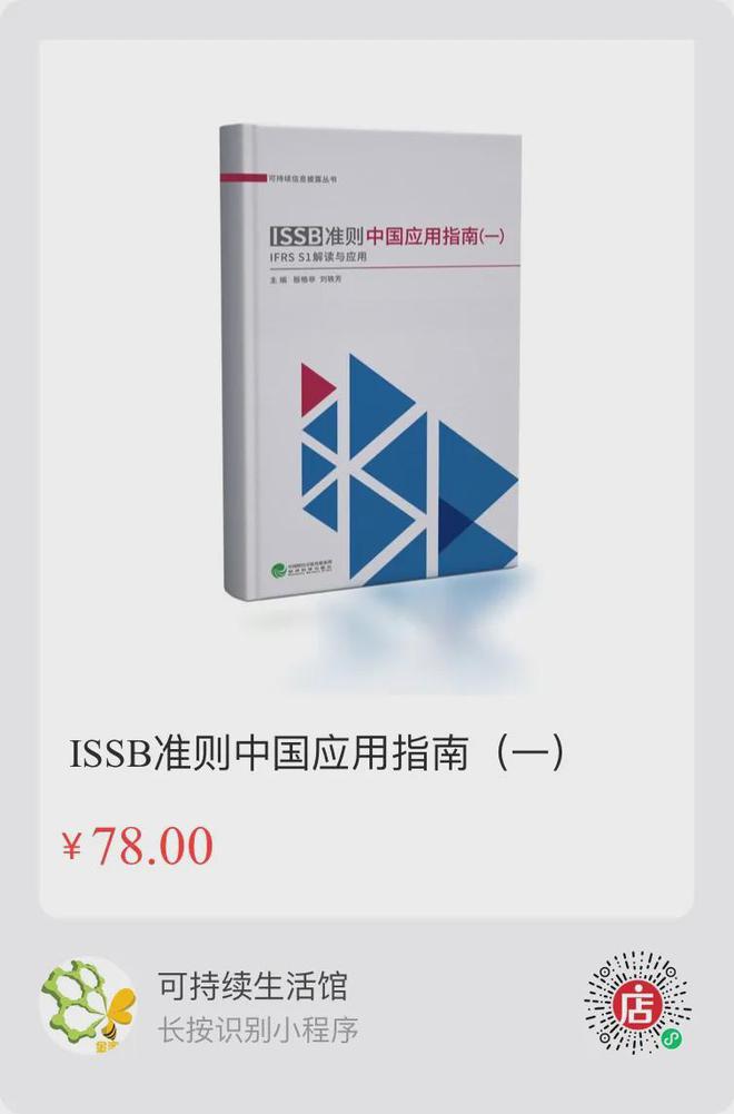 ！毕马威最新报告：亚太地区企业领先全球 新闻麻辣烫PG麻将胡了全球250强企业ESG报告覆盖率96%(图4)